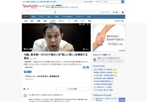 坂上二郎との漫才コンビ「コント55号」でテレビを席巻した萩本欽一。コロナ禍の現在どうしているのか。萩本は「新しいお笑いを開拓したいと思ってる」と語る。