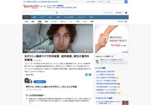 2013年の米ボストン・マラソンを狙った連続爆破テロで、連邦高裁は7月31日、大量破壊兵器使用の罪などに問われた実行犯の被告を巡り、死刑とした下級審の判断を破棄、量刑を決める審理を再度行うよう命じた。