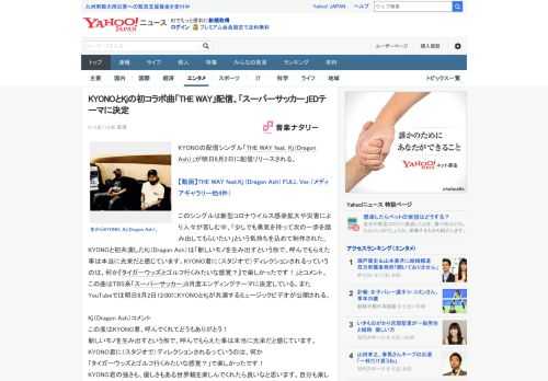 KYONOの配信シングル「THE WAY feat. Kj（Dragon Ash）」が明日8月2日に配信リリースされる。  