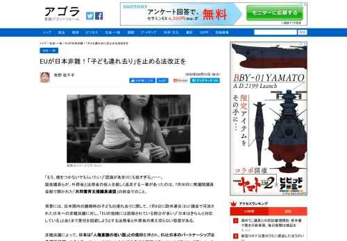 EUが日本非難！「子ども連れ去り」を止める法改正を ／ 「もう、嘘をつかないでもらいたい」「認識があまりにも低すぎる」ーー。 国会議員らが、外務省と法務省の役人を厳しく追及する一幕があったのは、7月30日に衆議院議員会館で開かれた「共同養育支援議員連盟」の総会でのこと。 背景