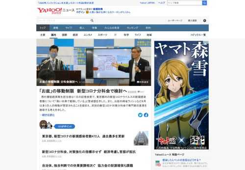 西村経済再生担当相は、東京都内の新型コロナ新規感染者数について警戒感を示した。お盆の帰省ラッシュなど8月は多くの人の移動が想定されることを踏まえ、次回の対策分科会で専門家の意見を聴取する考えを示した。