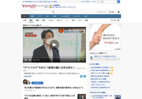 安倍首相が、いわゆる「アベノマスク」をやめて一般的なマスクを着け始めた。マスクの品薄は解消しつつあり、首相が布マスクを「卒業」した可能性もある。