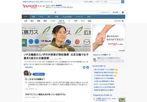 スノーボードアルペンの2014年ソチ五輪女子パラレル大回転銀メダリストの竹内智香が、2022年北京五輪に向けて現役復帰会見を行った。北京五輪に出場すれば、冬季五輪日本女子最多となる6度目の出場。