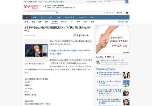 るぅと（すとぷり）の配信限定アルバム「僕は雨に濡れた」が8月17日にリリースされる。  