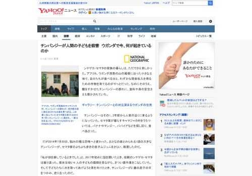 　ンテゲカ・セマタの家族の暮らしは、ただでさえ苦しかった。アフリカ、ウガンダ西部の山の尾根に沿った小さな土地で、自分たちが食べる分と、わずかな現金収入を得るための作物を育てるのがやっとだった。なのに