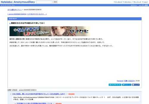 健常者と聾唖者の間に断絶を生む可能性がある文章だ、という反応がそこそこあり、そうなるのは不本意なので消そうと思う。内容を残してこのメ…