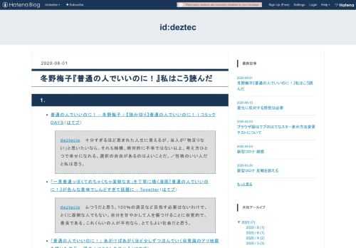 1． 普通の人でいいのに！ - 冬野梅子 / 【読み切り】普通の人でいいのに！ | コミックDAYS（はてブ） deztecjp 十分すぎるほど恵まれた人生に見えるが、当人が「物足りない」と思いたいなら、それも結構。絶対的に不幸ではない以上、考え方ひとつで幸せになれる。選択の自由があるのはよいことだ。／性格のいい人だと私は思う。 「一見普通っぽくてめちゃくちゃ面倒な女」を丁寧に描く漫画『普通の人でいいのに！』が色んな意味でしんどすぎて話題に - Togetter（はてブ） deztecjp ふつうだと思う。100％の満足など目指す必要はないわけで、とくに面倒な人でもない。自分を甘やかして人を傷…