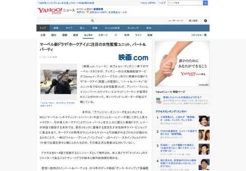 　［映画.com ニュース］　米ウォルト・ディズニー傘下のマーベル・スタジオが、ディズニーの公式動画配信サービス「Disney＋（ディズニープラス）」向けに準備中の新ドラマ「ホークアイ（原題）」の監