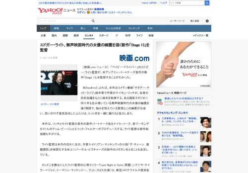 　［映画.com ニュース］　「ベイビー・ドライバー」のエドガー・ライト監督が、米アンブリン・パートナーズ製作の新作「Stage 13」を監督することがわかった。  　米Deadlineによれば、本