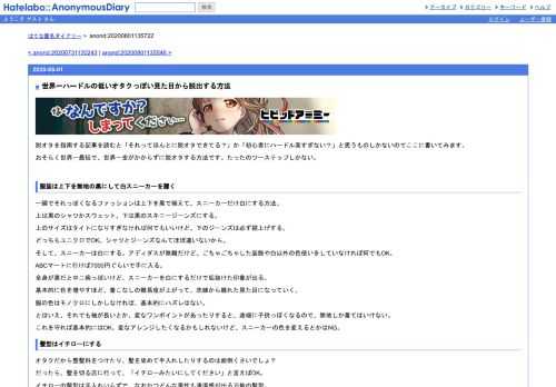 脱オタを指南する記事を読むと「それってほんとに脱オタできてる？」か「初心者にハードル高すぎない？」と思うものしかないのでここに書いて…
