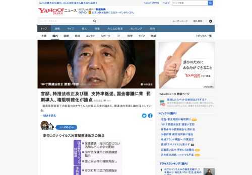 緊急事態宣言下の新型コロナ対策の反省を踏まえ、関連法の見直し論が浮上している。肝心の首相官邸の腰は重く、国会審議でコロナ対応を追及され、内閣支持率の低迷に拍車が掛かる事態を避けたいとの思惑が透ける。