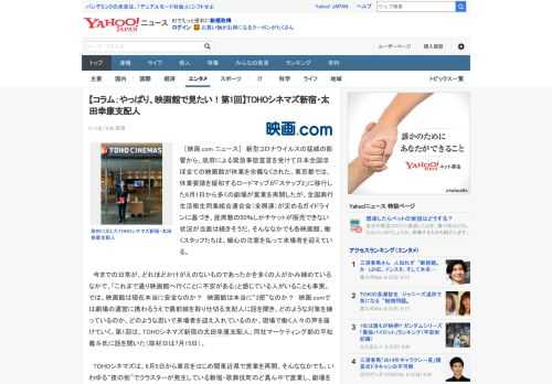 　［映画.com ニュース］　新型コロナウイルスの猛威の影響から、政府による緊急事態宣言を受けて日本全国ほぼ全ての映画館が休業を余儀なくされた。東京都では、休業要請を緩和するロードマップが「ステップ