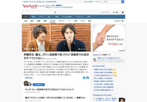 「キッズ・ウォー」シリーズなどに出演していた斉藤祥太と斉藤慶太はともに今年34歳。慶太は内装の職人を、祥太は解体業やガスの配管などのガテン系の仕事を始めたという。双子ならではの話を聞いた。