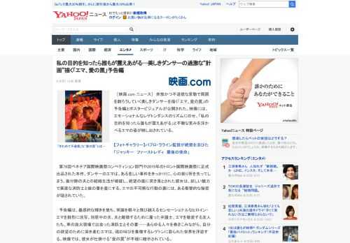 　［映画.com ニュース］　奔放かつ不道徳な言動で周囲を翻ろうしていく美しきダンサーを描く「エマ、愛の罠」の予告編とポスタービジュアルが公開された。映像には、エモーショナルなレゲトンダンスのリズム