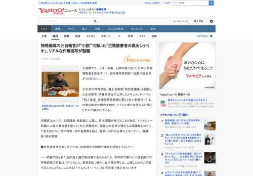 北朝鮮でクーデター勃発、人間の盾とされた日本人拉致被害者を救出すべく、自衛隊特殊部隊に秘匿作戦命令がくだされた――。  日本初の特殊部隊、海上自衛隊「特別警備隊」を創設した元自衛官・伊藤祐靖氏が上梓