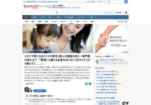 新型コロナの影響で、家族が一緒にいられる時間が増えた一方、子どもの相手をするのが大変だという声も。コロナの影響をいち早く受けた中国も状況は同じ。子どもがスマホなどを長時間使うことを心配する声もある。