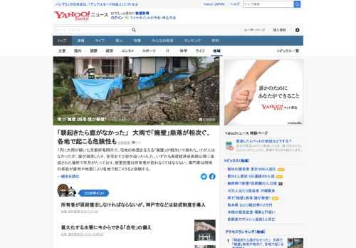 7月に大雨が続いた京都府亀岡市で、宅地の斜面を支える「擁壁」が相次いで崩れ、庭が崩落したり、住宅まで土砂が迫ったりした。専門家は同様の事態が豪雨や地震により各地で起こりうると指摘する。