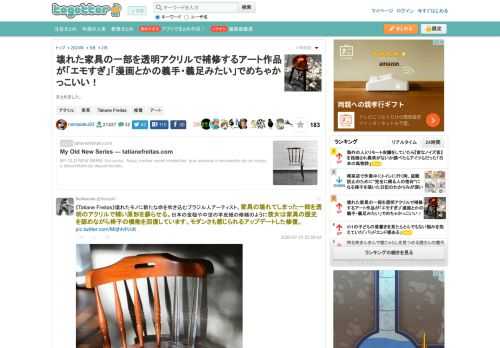 まとめました。 更新日:8月2日10時03分