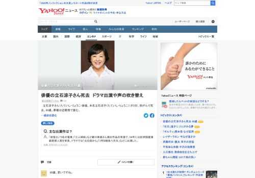 俳優の立石涼子さんが2日、肺がんで死去した。68歳だった。確かな演技力で幅広い役柄をこなし、蜷川幸雄さん演出作など多くの舞台に出演。ドラマでは「北の国から」「3年B組金八先生」などに出演した。