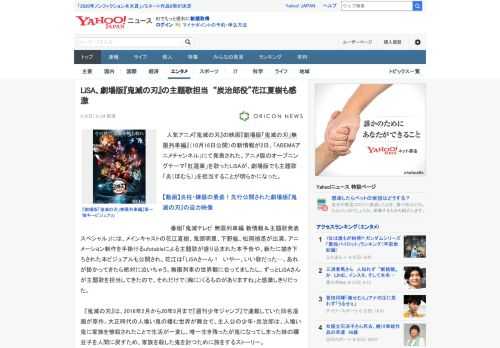 　人気アニメ『鬼滅の刃』の映画『劇場版「鬼滅の刃」無限列車編』（10月16日公開）の新情報が2日、「ABEMAアニメチャンネル」にて発表された。アニメ版のオープニングテーマ「紅蓮華」を歌ったLiSA