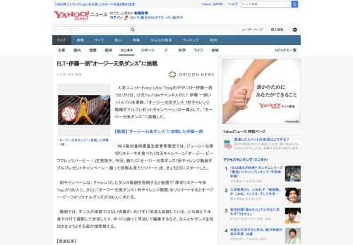 　人気ユニット・Every Little Thingのギタリスト・伊藤一朗（52）が2日、公式YouTubeチャンネル『ELT 伊藤 一朗いっくんTV』を更新。「オージー元気ダンス 7秒チャレンジ動