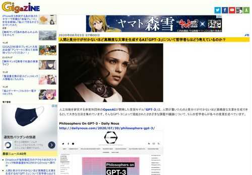 人工知能を研究する非営利団体のOpenAIが開発した言語モデル「GPT-3」は、人間が書いたものと見分けが付かないほど高精度な文章を生成できるとして大きな注目を集めています。そんなGPT-3によって提起されたさまざまな課題や議論について、9人の哲学者らが各々の意見を述べています。