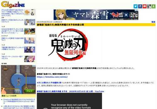 2020年10月16日(金)から劇場公開される「劇場版『鬼滅の刃』無限列車編」の本予告映像と本ビジュアルが公開されました。