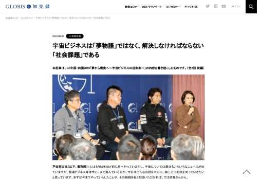 本記事は、G1中国・四国2019「夢から現実へ～宇宙ビジネスの近未来～」の内容を書き起こしたものです。（全2回 前編）  戸田拓夫氏（以下、敬称略）：人はもう50年ほど前に月へ行っていますし、宇宙については最近もいろいろなニュースが出ていますが、関連…