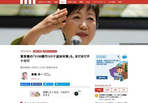 コロナ第二波は、正直に言えばどれだけ感染が広がるのか、まったく読めない状況になってきた。だからこそ、きっちりと休業補償をして対策を取らなければいけないのに、「GO TOキャンペーン」にストップをかけられないなど、信じがたい政策ミスが多発している。