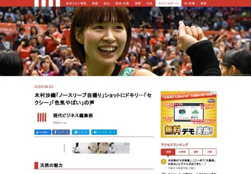 女子バレーボール元日本代表の木村沙織さん（33歳）が7月31日、インスタグラムに一枚の写真を投稿した。