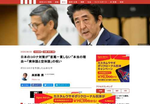 欧米諸国に比して軽微な被害にもかかわらず、コロナ以後の日本社会はいよいよ混沌としてきました。7月下旬の4連休に間に合わせるべく、同月22日から国の観光業支援策である「GoToトラベル」がスタート。しかし一方では連日公表される感染者数の増加から自粛が呼びかけられ、そのGoToも利用者の要である東京都が適用対象外になるなど、ちぐはぐな対応に不満の声が上がっています。