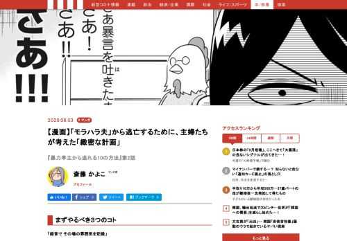 今回、ついに塔子さんは逃亡するための作戦を友人らと立て始めます。そこに現れたのが、離婚歴2回の「バツ２先輩」と呼ばれる頼もしき先輩。とにかく「証拠」が重要だと、「録音」「手帳」「全身写真」と具体的な記録方法を伝授します。