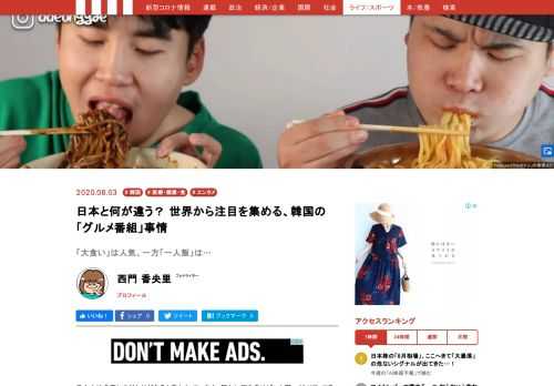 韓国では「モクバン（またはモッパン）」といわれる、大食いライブ動画が大人気です。テレビにあふれているグルメ番組を見ても、食事にかける熱を感じます。今回は、韓国のグルメ番組事情について考えていきたいと思います。