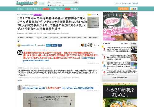 陽性率も低いし死亡率も低いのだからビクビクせず堂々と経済活動を再開するべきだと思う