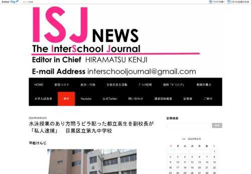 平松けんじ写真・目黒区立第九中学校(7月12日・東京・目黒区洗足＝大須賀太一撮影)　先月8日、公道上でビラを配布していた都立高校生が、近くの目黒区立第九中学校の高橋秀一副校長(55)に「私人逮捕」されるという事件があった。現場は目黒区立第九中学校の校門から約50m程度