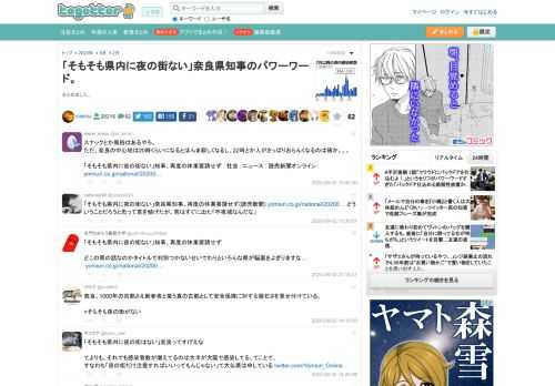 まとめました。 更新日:8月2日21時48分