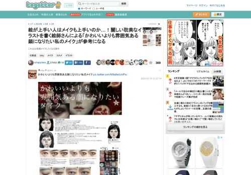 これはお耽美メイクしたくなる案件