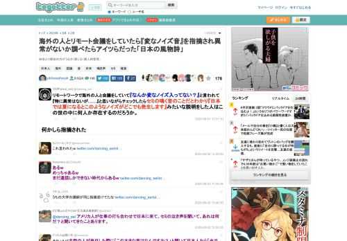 田舎より都会の方がうるさく感じる（個人的意見）