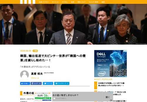 足元で、コロナウイルスの感染再拡大によるリスク上昇で、韓国の製造業部門の雇用の悪化が深刻だ。韓国の雇用労働部の発表では、6月、製造業の雇用は7.7万人減少した。2月以降、韓国の製造業の雇用は失われ続けている。