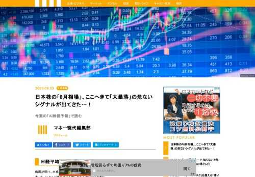 7月31日の大引け、東証銘柄の94%が下落するという事態が起こった。１番のマイナス材料は、まさに今進められている自治体独自の休業要請。再び日本経済がマヒしかねないとあって、投資にはマイナスムードが漂っている。ただ、そのような条件下でも、堅調に推移する優良銘柄はある。