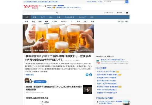 緊急事態宣言が解除されてから2カ月が経過し、店内営業を再開した飲食店は感染防止対策の徹底と、収益の確保という2つの課題に立ち向かっている。営業再開後の飲食店には、どんな変化が起こっていたのだろうか。