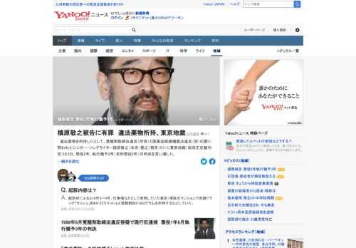 違法薬物を所持したとして、覚醒剤取締法違反（所持）などの罪に問われたシンガー・ソングライター槇原敬之被告（51）。東京地裁は3日、懲役2年、執行猶予3年（求刑懲役2年）の判決を言い渡した。