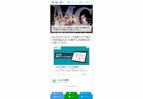 ももいろクローバーZが、2020年8月2日（日）午後5時30分からABEMAの「ABEMA PPV」にてオンラインライブ＜ももクロ夏のバカ騒ぎ2020 配信先からこんにちは＞を独占生配信した。＜ももクロ夏のバカ騒ぎ＞は、ももいろクローバーZが毎年夏に開催する恒例のライブの1つ。今年は8月1日（土）、2日（日）の2日間にわたりメットライフドームにて開催を予定していたが、新型コロナウイルスの感染拡大の影響を受け、会場での開催を中止し、オンラインライブとして実施した。本記事は、その模様を伝えるオフィシャルレポートをお届けする。