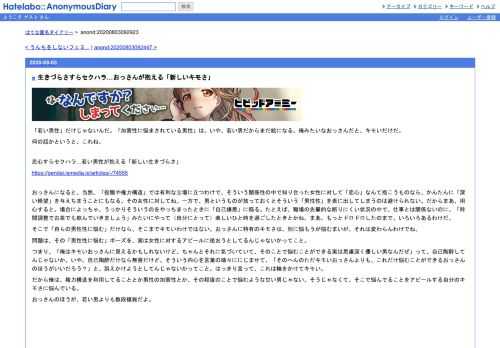 「若い男性」だけじゃないんだ。「加害性に悩まされている男性」は。いや、若い男だからまだ絵になる。俺みたいなおっさんだと、キモいだけだ…