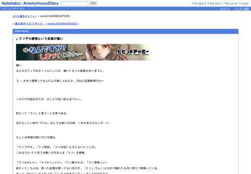 嫌いなどネガティヴなタイトルにしたが、嫌いになった結果を先に言うと、う○こ大きい感情ってなんだよ汚物じゃねえか、汚ねえ言葉無理だわ〜…