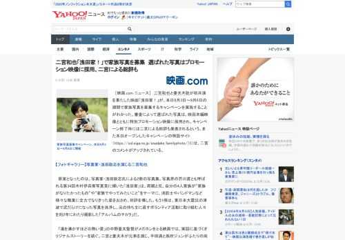 　［映画.com ニュース］　二宮和也と妻夫木聡が初共演を果たした映画「浅田家！」が、本日8月3日～9月6日の期間で家族写真を募集するキャンペーンを実施することがわかった。審査によって選ばれた写真は