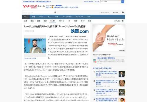 　［映画.com ニュース］　米パラマウント・ピクチャーズが、ジョン・トラボルタとオリビア・ニュートン＝ジョンが主演した1978年のミュージカル映画「グリース」の前日譚「Summer Loving（