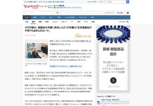 国民1人あたり10万円が配られる「特別定額給付金」の申請締め切りが迫っている。  給付金は、世帯主が家族分を自治体に一括申請し、銀行口座に振り込まれる。申請期間は受付が始まってから3カ月間で、多くの