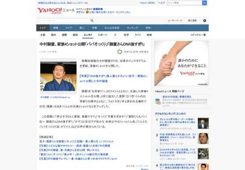 　歌舞伎俳優の中村獅童が3日、自身のインスタグラムを更新。家族4ショットを公開した。  