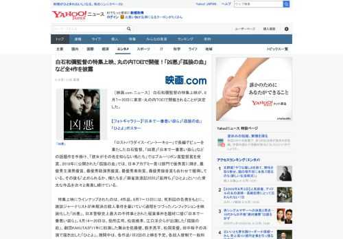 　［映画.com ニュース］　白石和彌監督の特集上映が、8月7～20日に東京・丸の内TOEIで開催されることが決定した。  